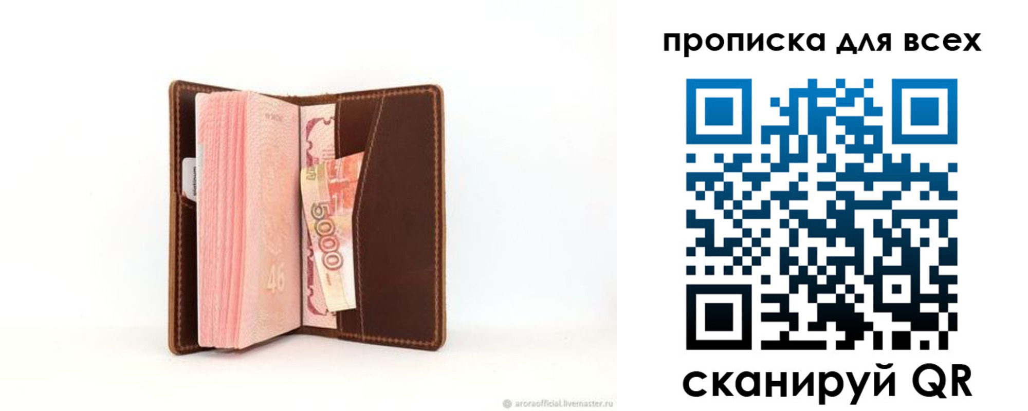 временная регистрация в квартире в Слободской