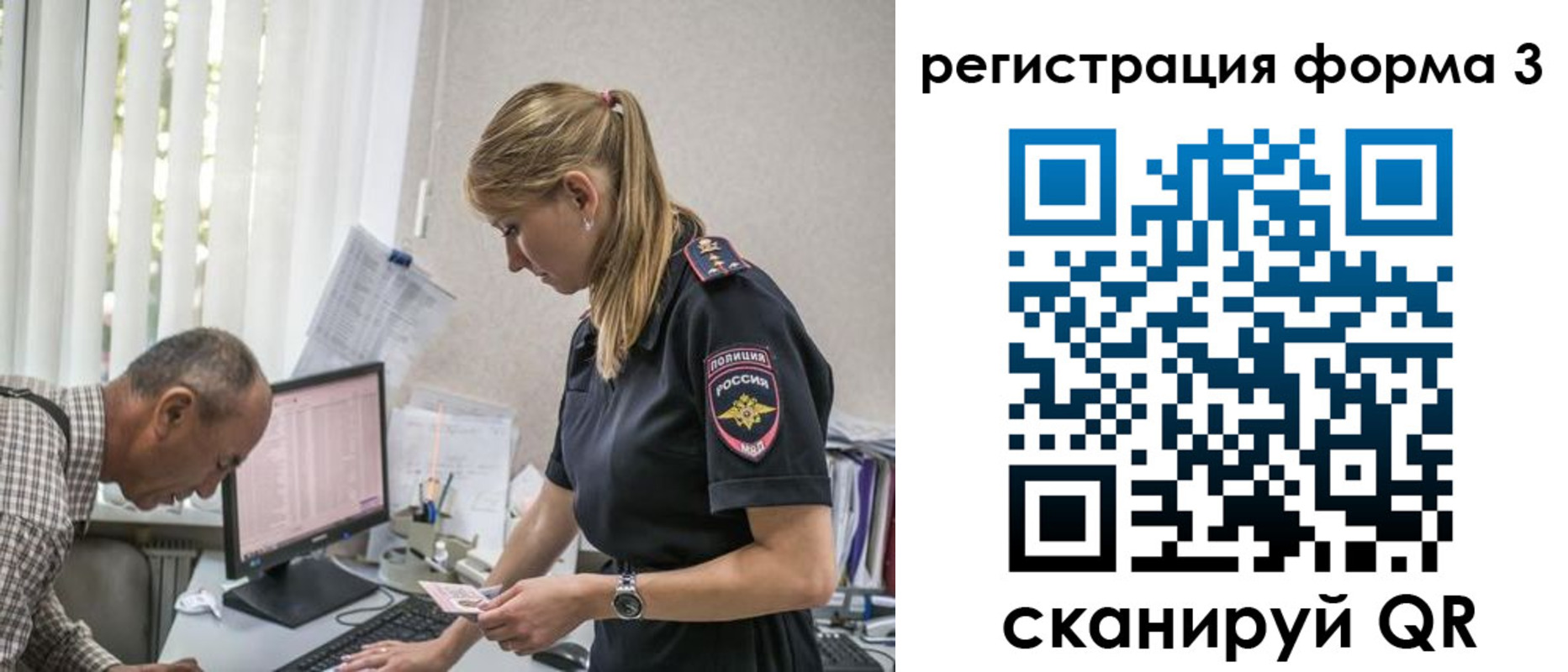 временная регистрация в квартире в Слободской